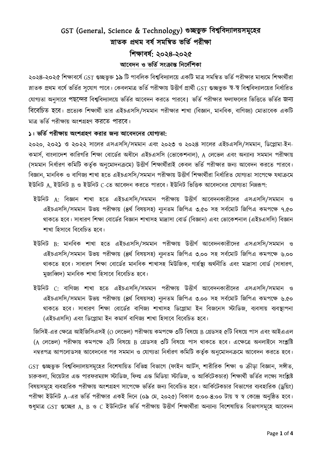 gst admission