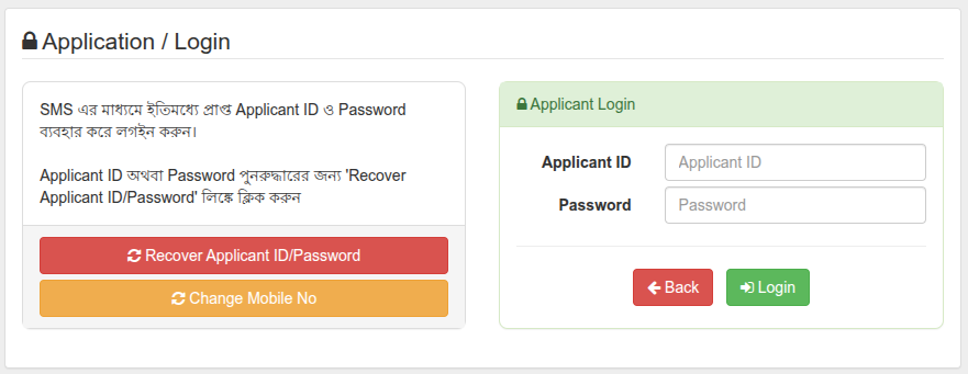 gstadmission-ac-bd